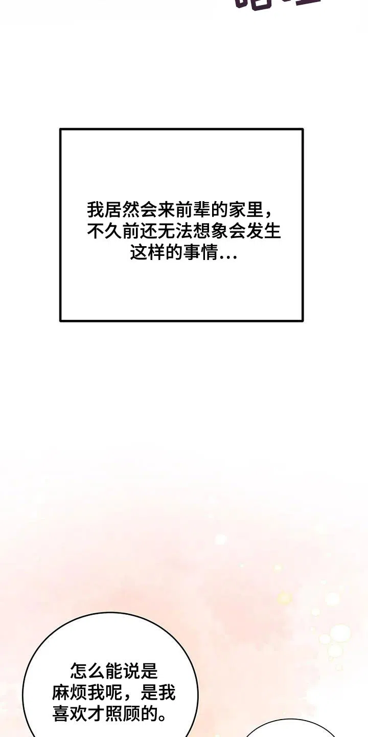 《恶魔之约》第56话 第7页