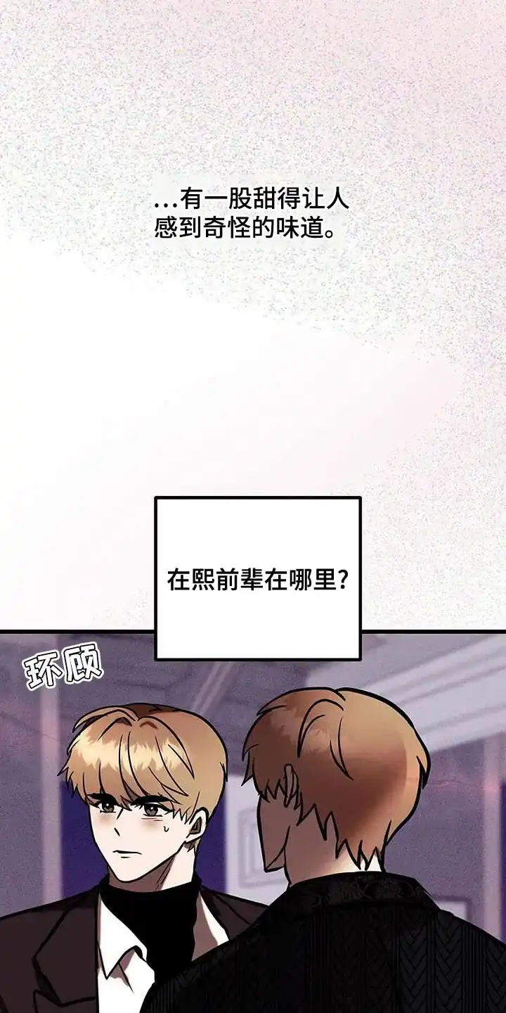 《恶魔之约》第56话 第35页