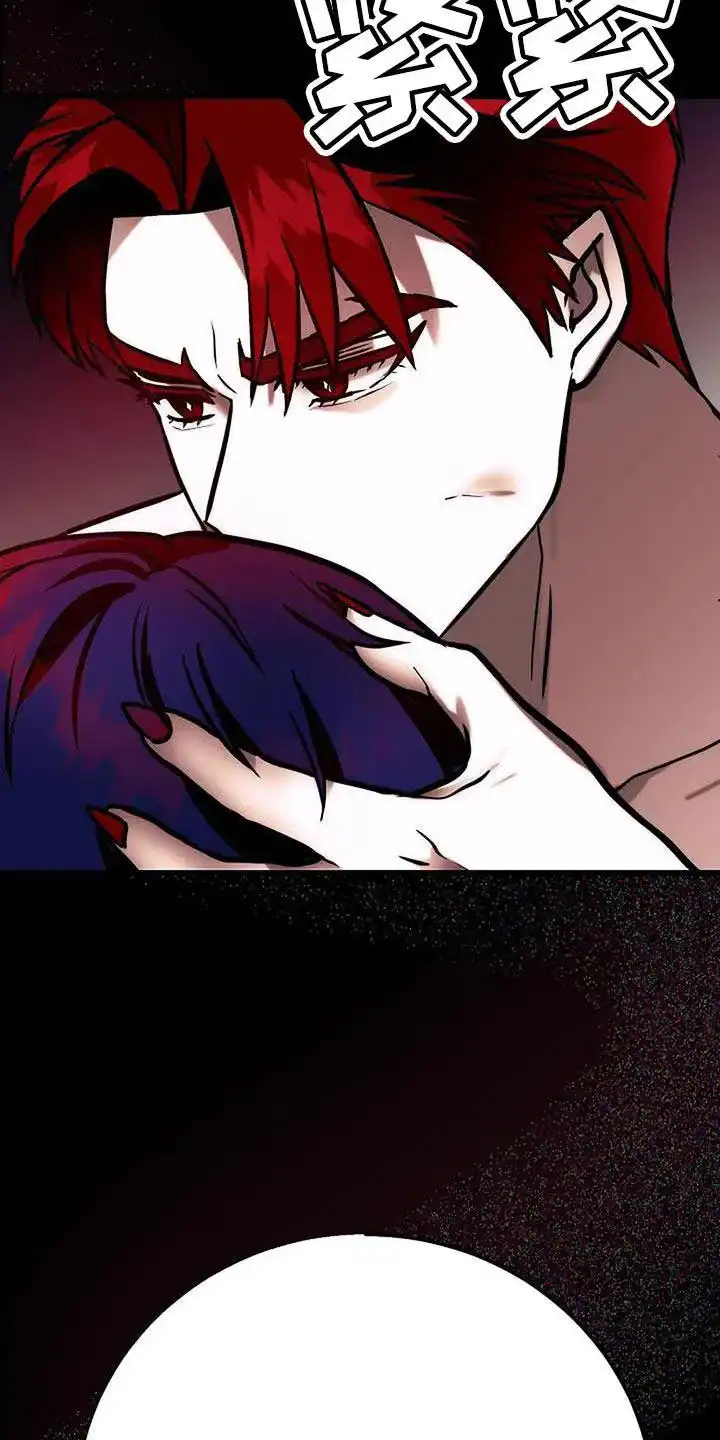 《恶魔之约》第56话 第3页