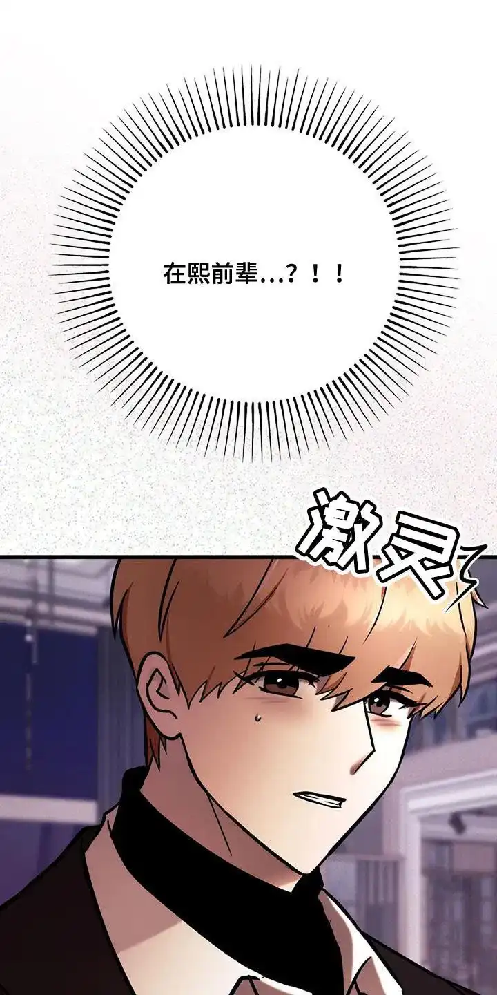 《恶魔之约》第57话 第27页