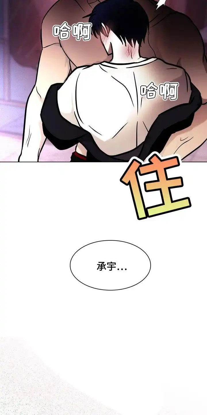 《恶魔之约》第57话 第32页