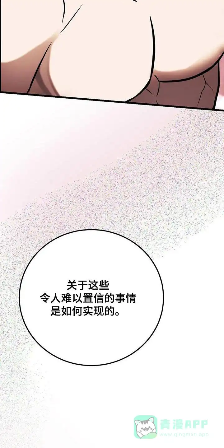 《恶魔之约》第57话 第6页