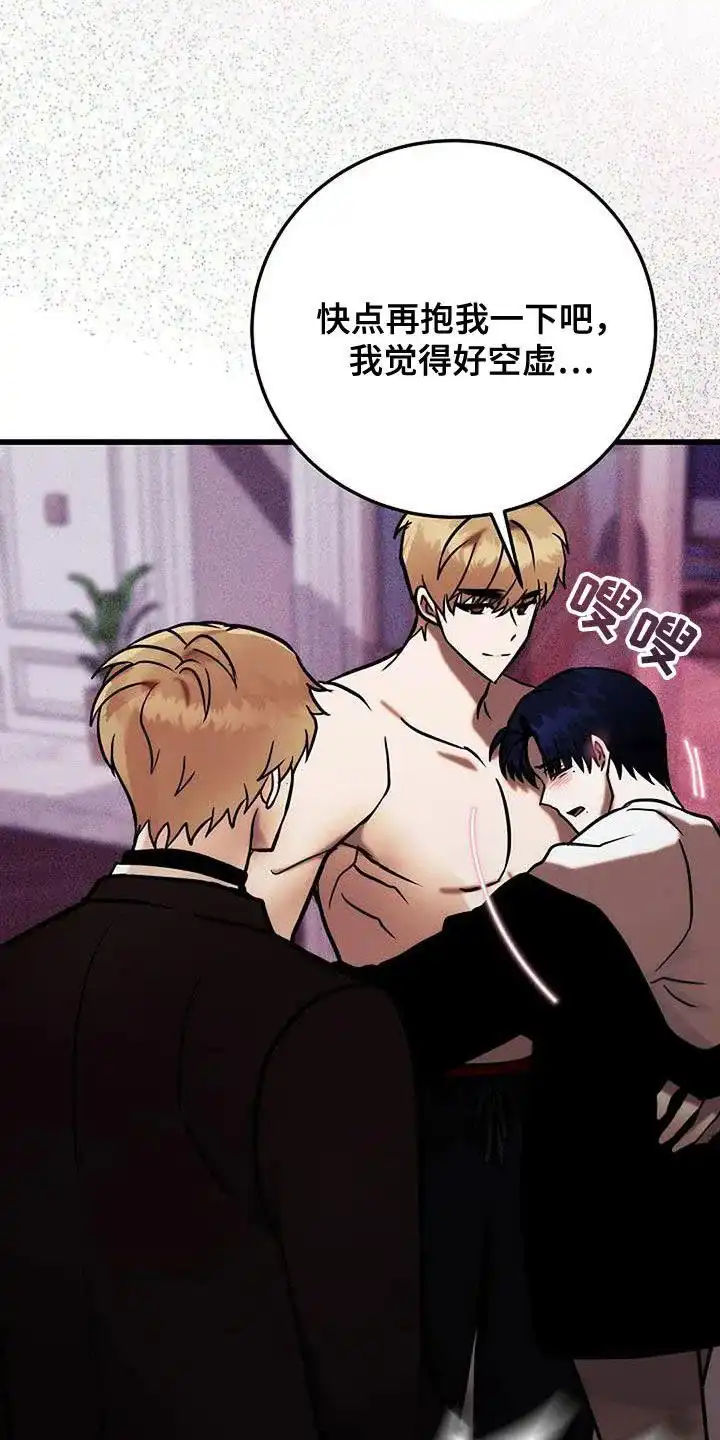 《恶魔之约》第57话 第33页