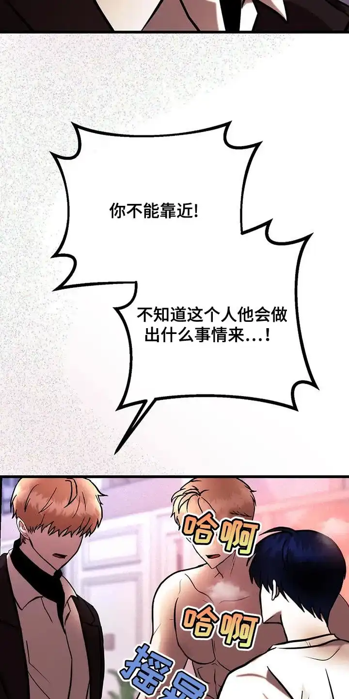 《恶魔之约》第57话 第28页