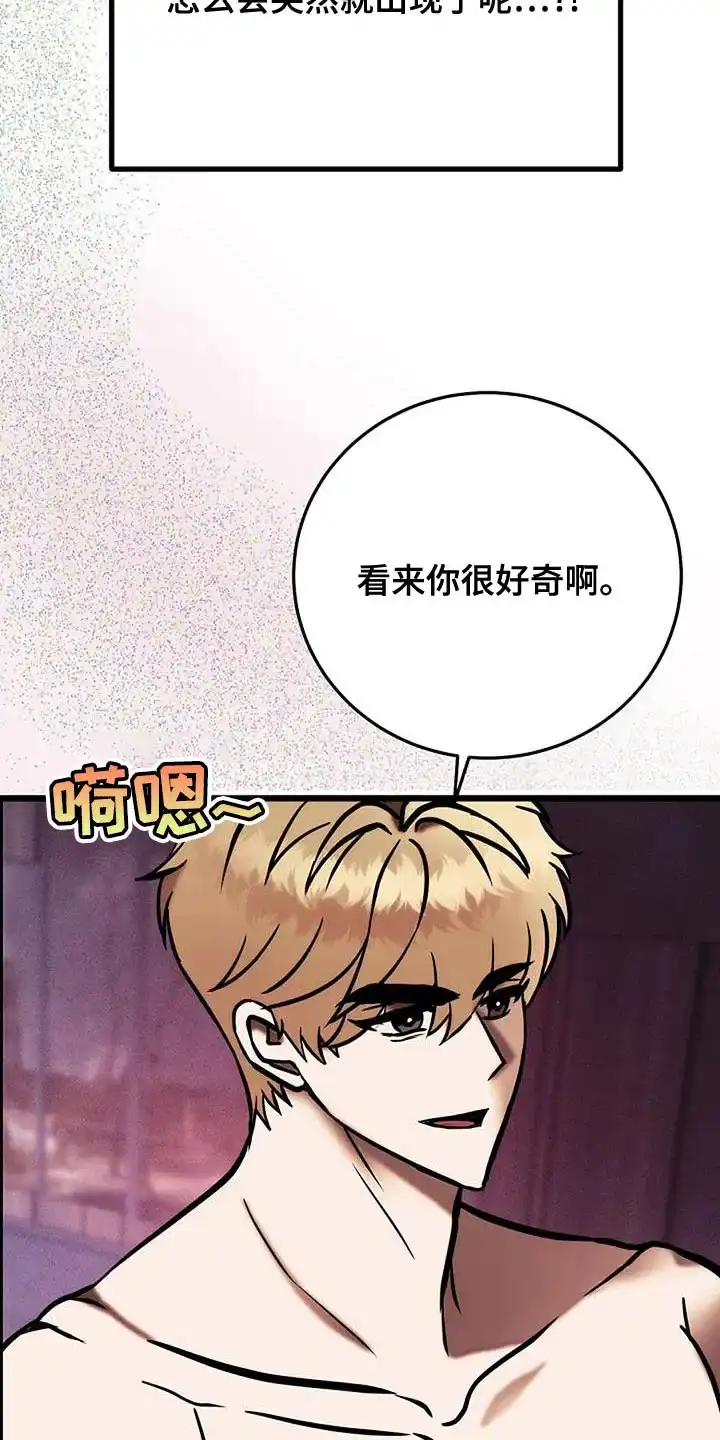 《恶魔之约》第57话 第5页