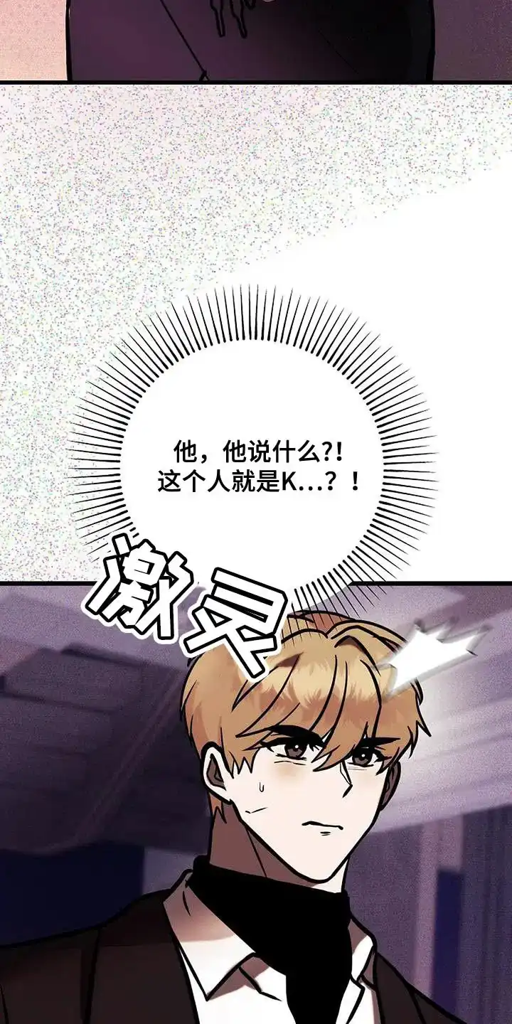 《恶魔之约》第57话 第22页