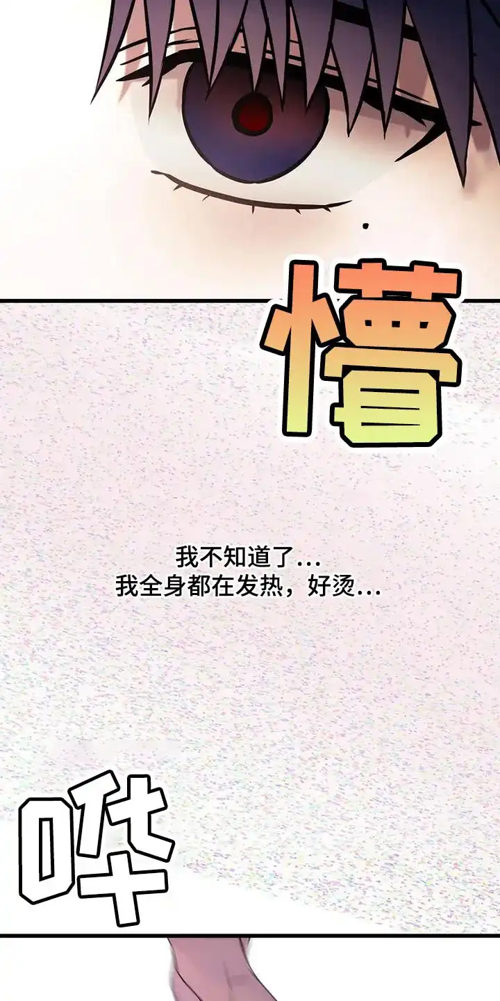 《恶魔之约》第57话 第30页