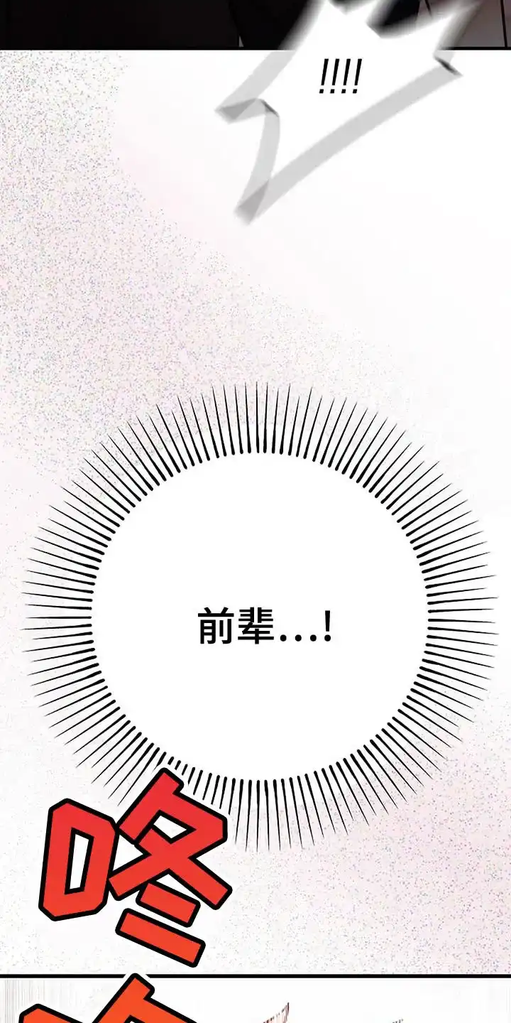 《恶魔之约》第57话 第34页