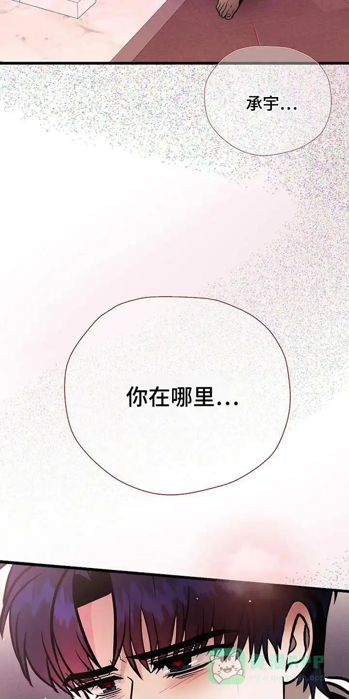 《恶魔之约》第57话 第16页