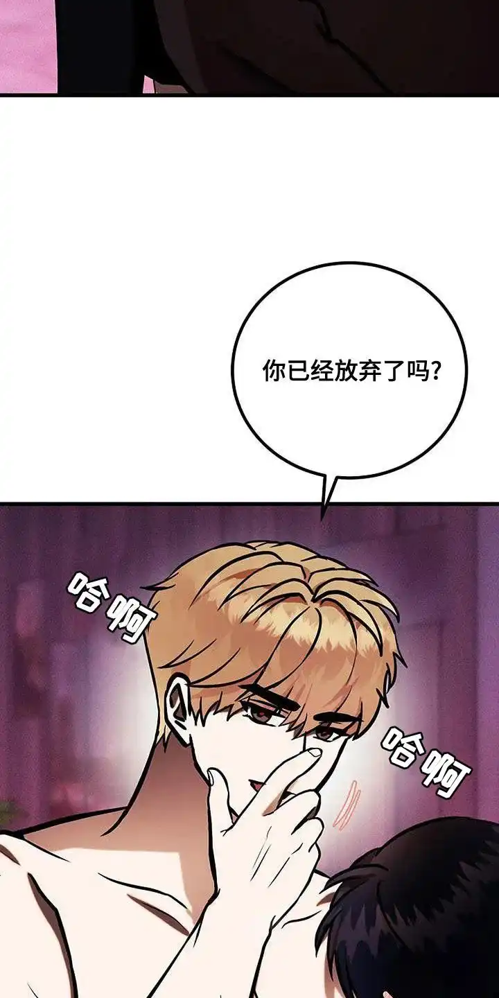 《恶魔之约》第58话 第15页