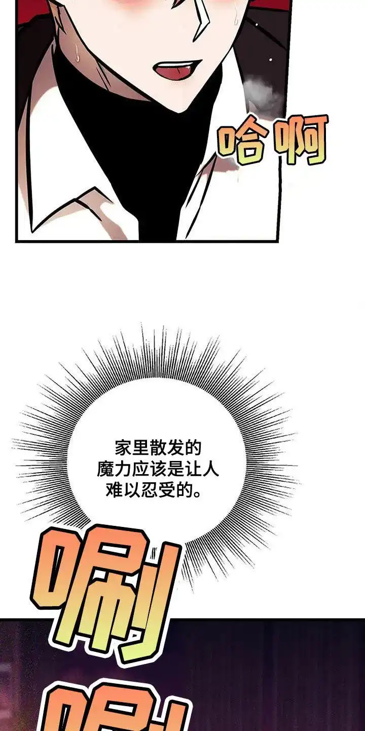 《恶魔之约》第58话 第20页