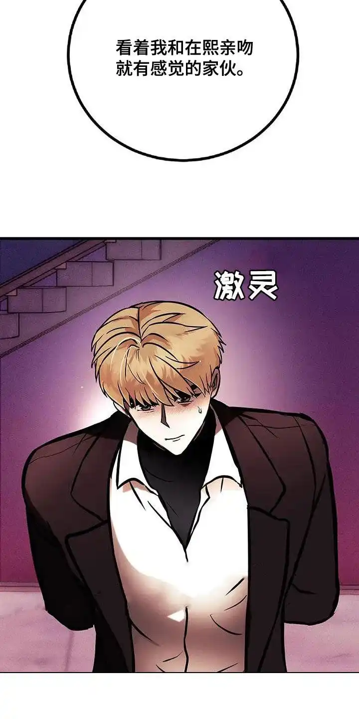 《恶魔之约》第58话 第23页
