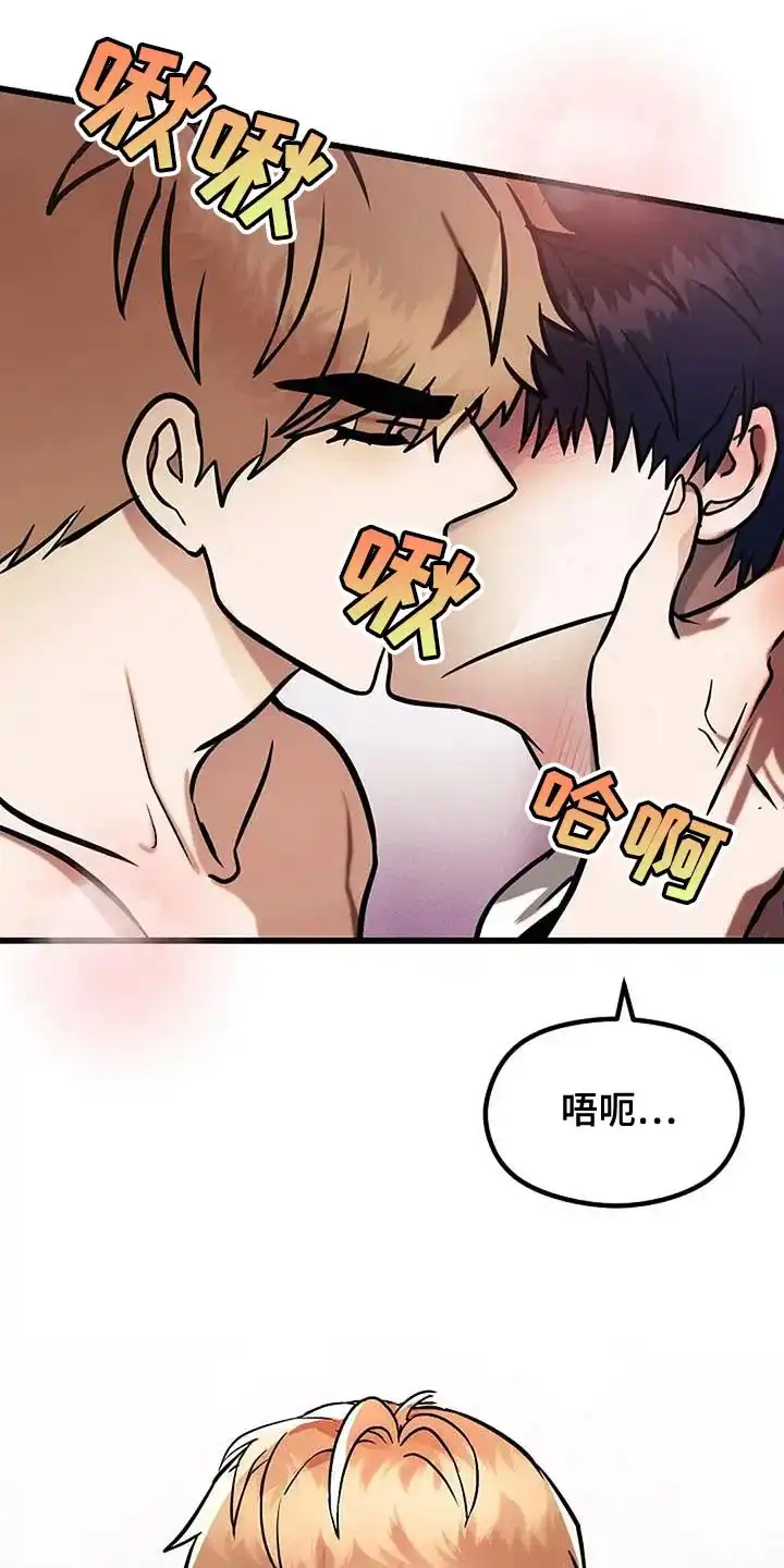 《恶魔之约》第58话 第4页
