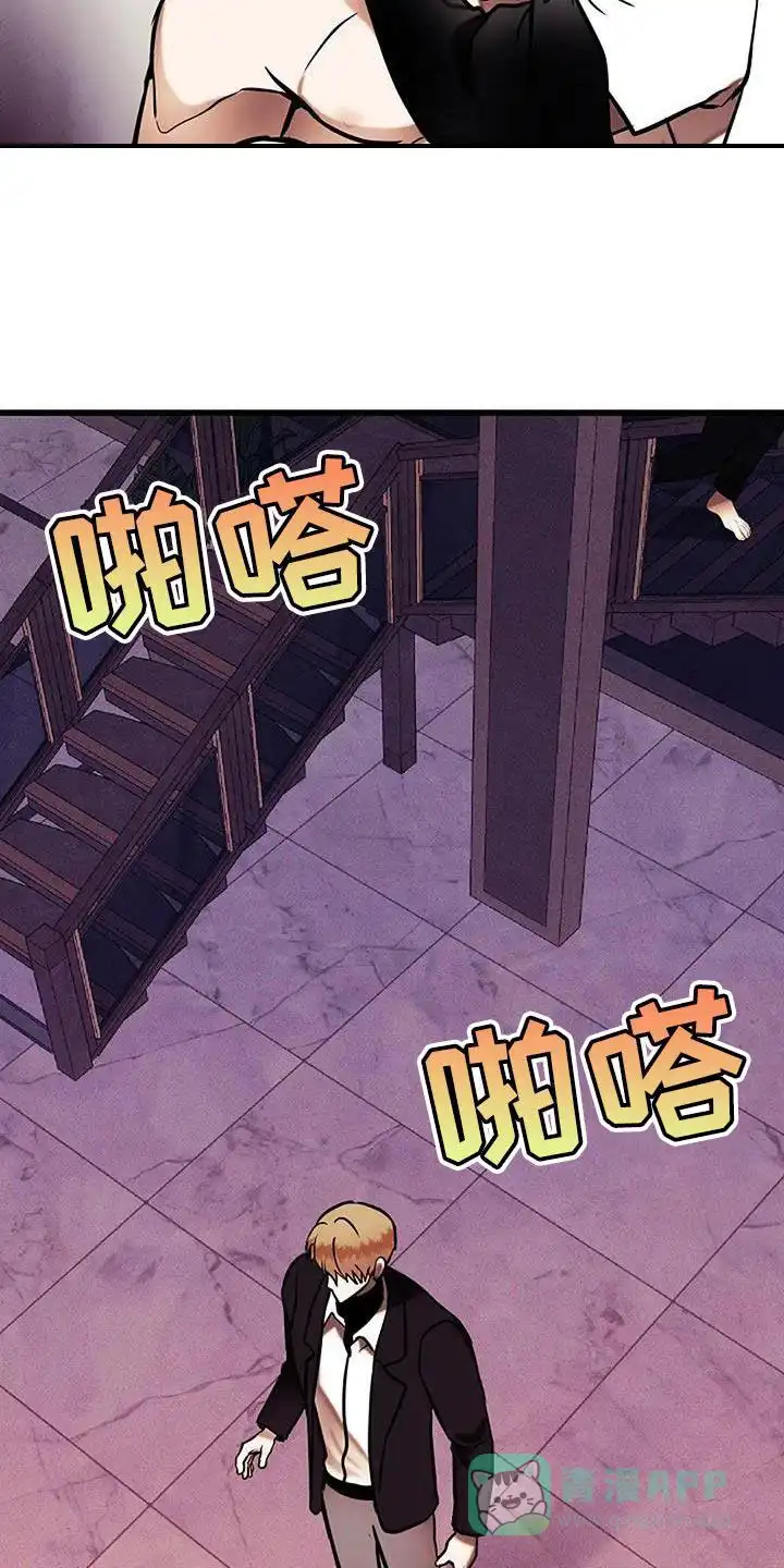 《恶魔之约》第59话 第11页
