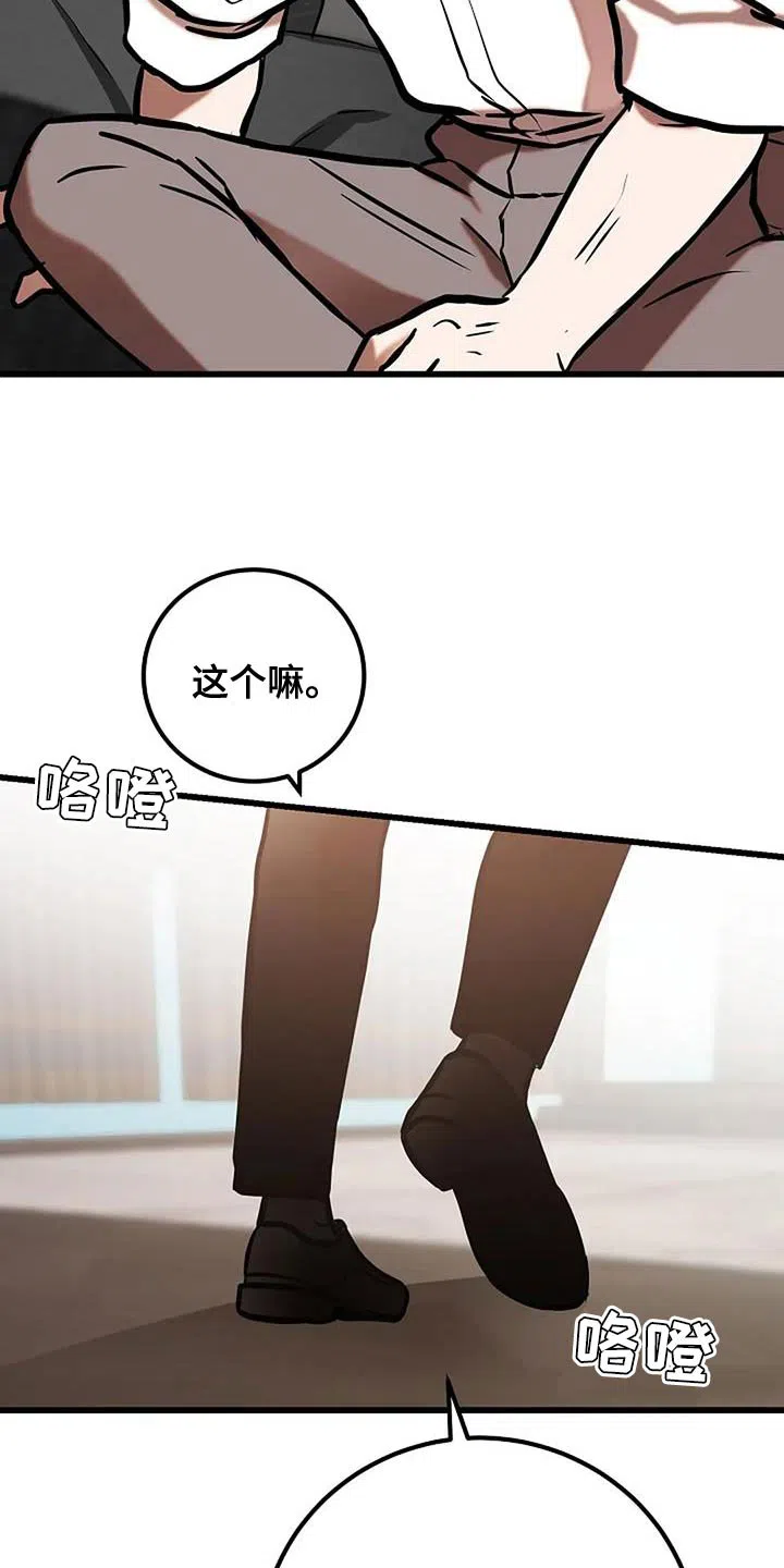 《恶魔之约》第59话 第19页