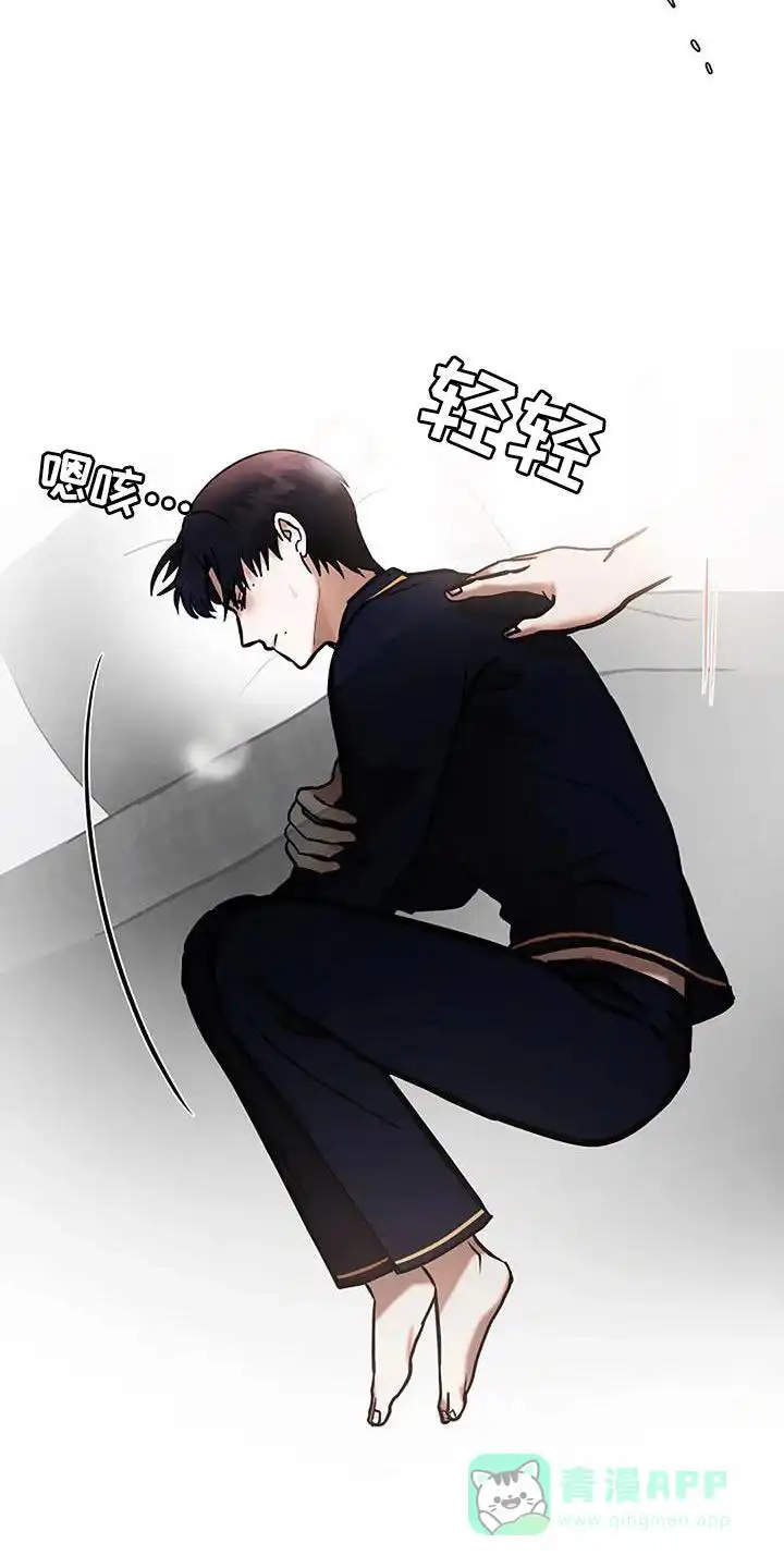 《恶魔之约》第59话 第16页