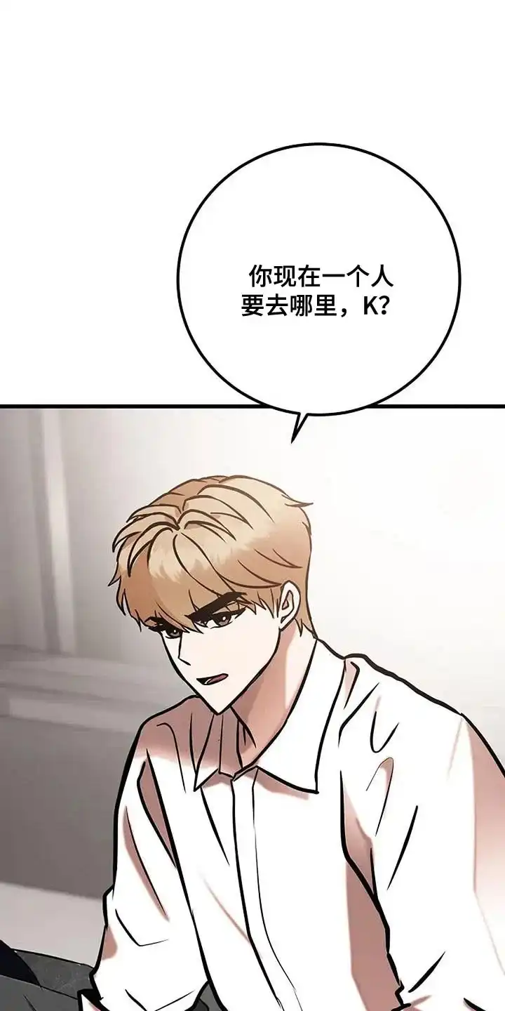 《恶魔之约》第59话 第18页