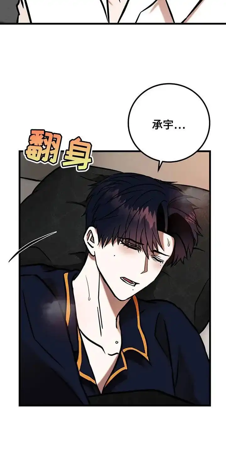 《恶魔之约》第59话 第28页