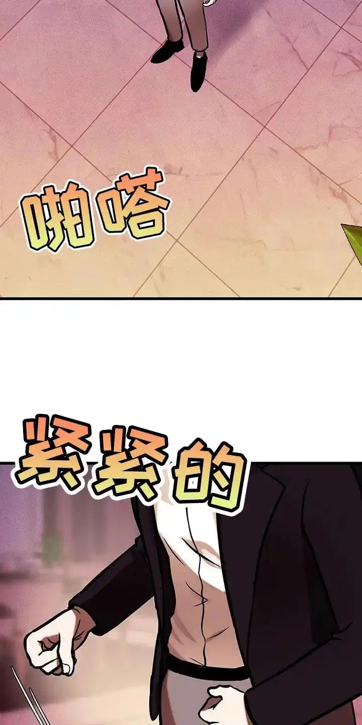 《恶魔之约》第59话 第12页