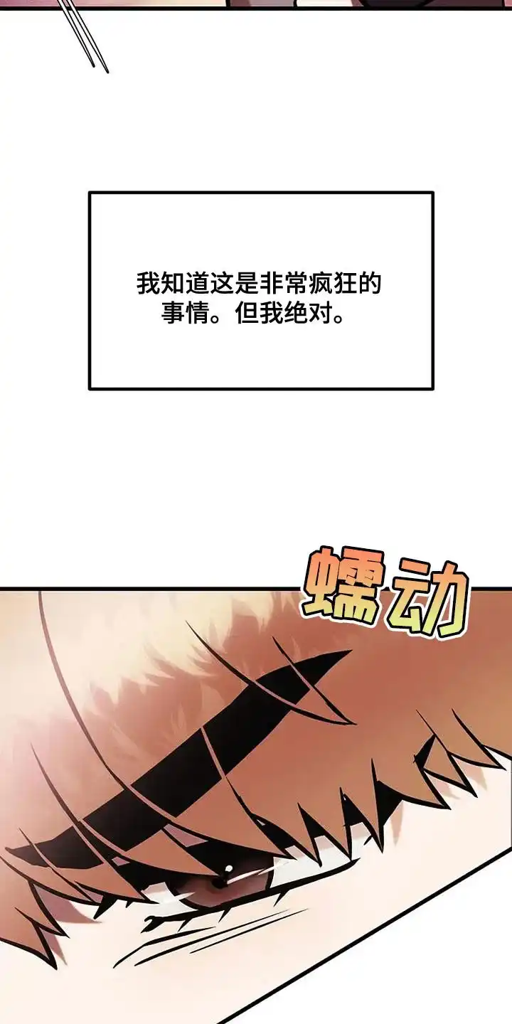 《恶魔之约》第59话 第13页