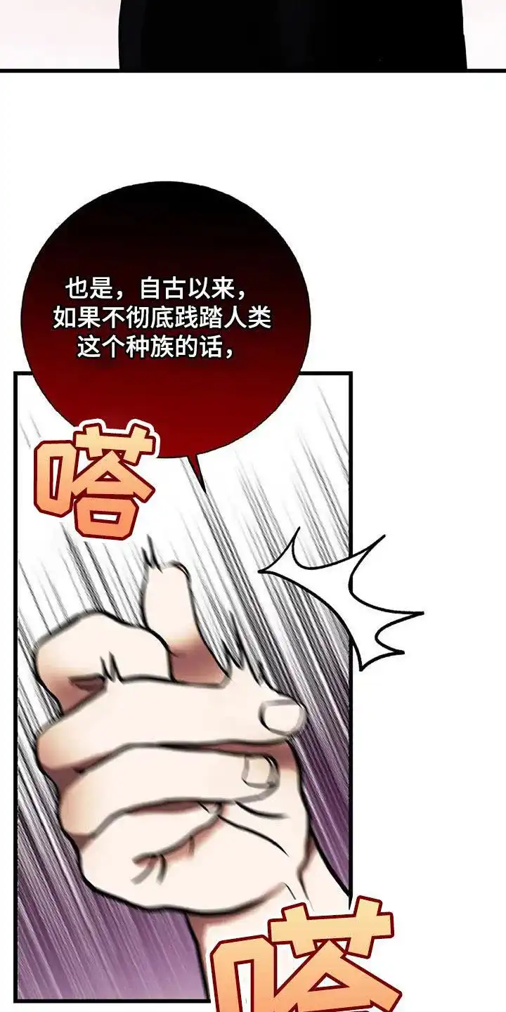 《恶魔之约》第59话 第7页