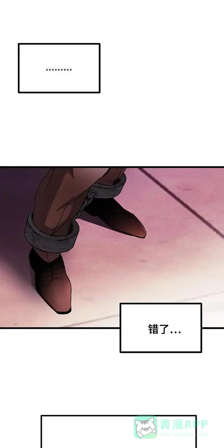 《恶魔之约》第59话 第1页
