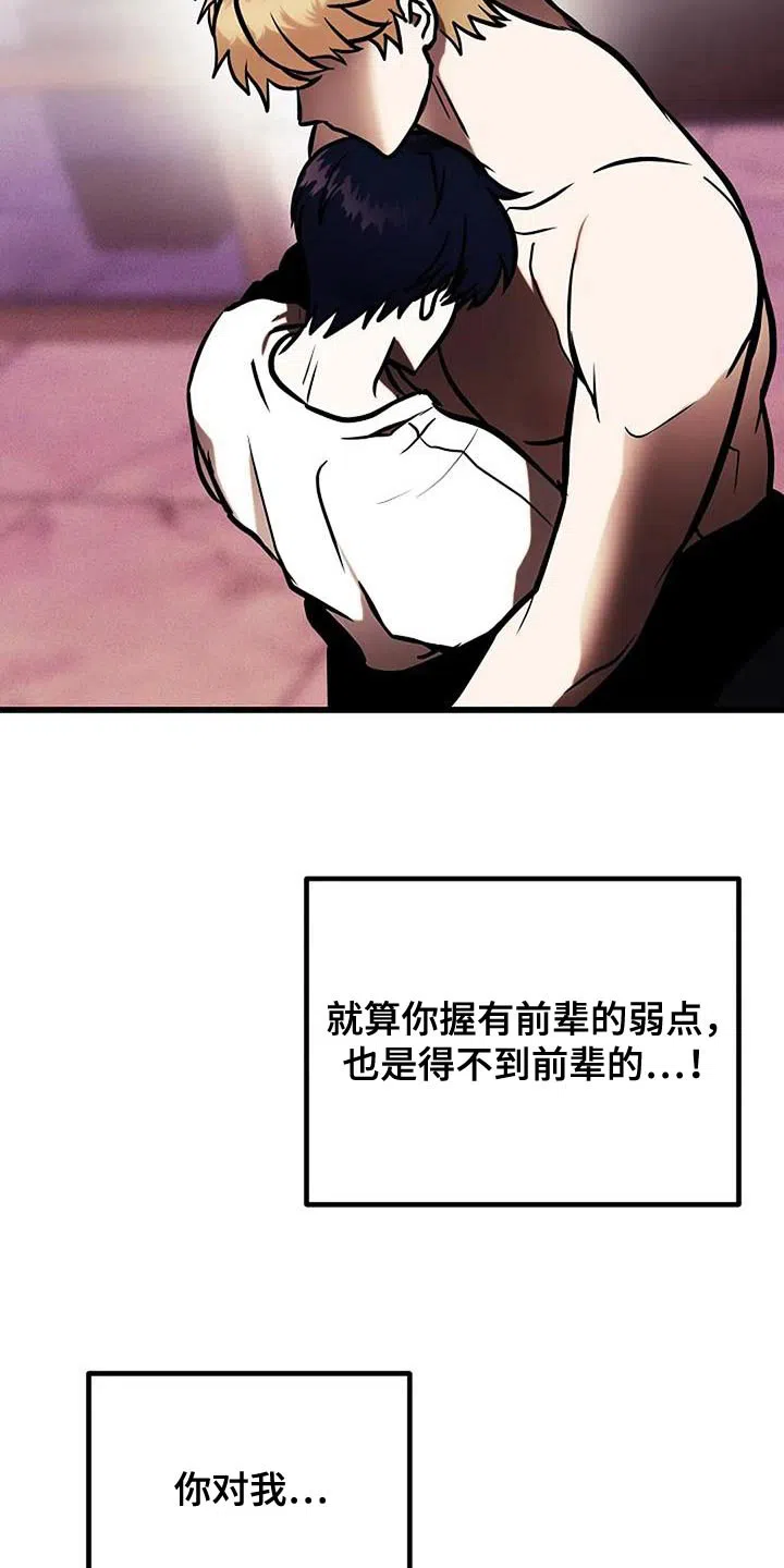 《恶魔之约》第59话 第4页