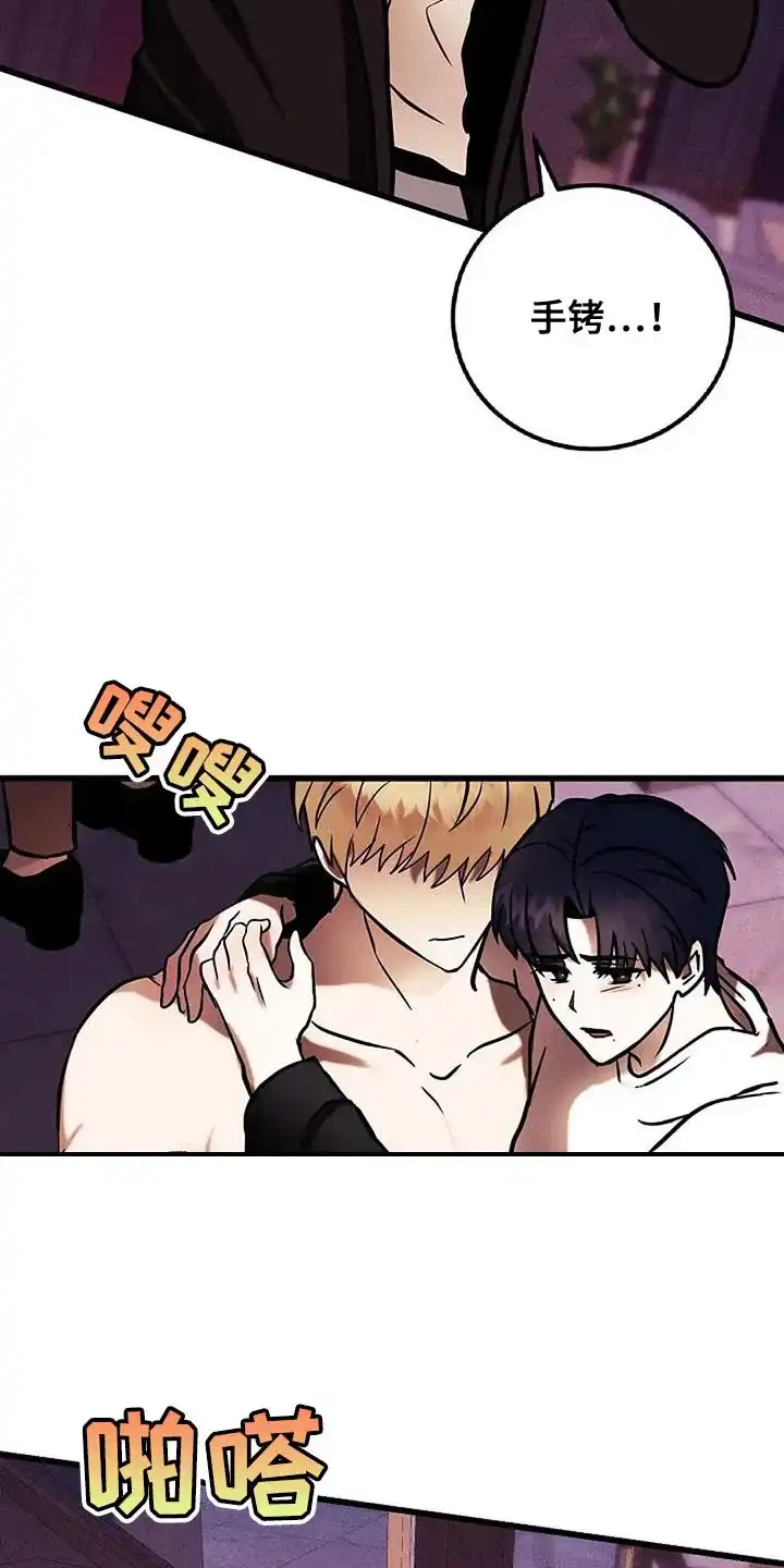 《恶魔之约》第59话 第9页