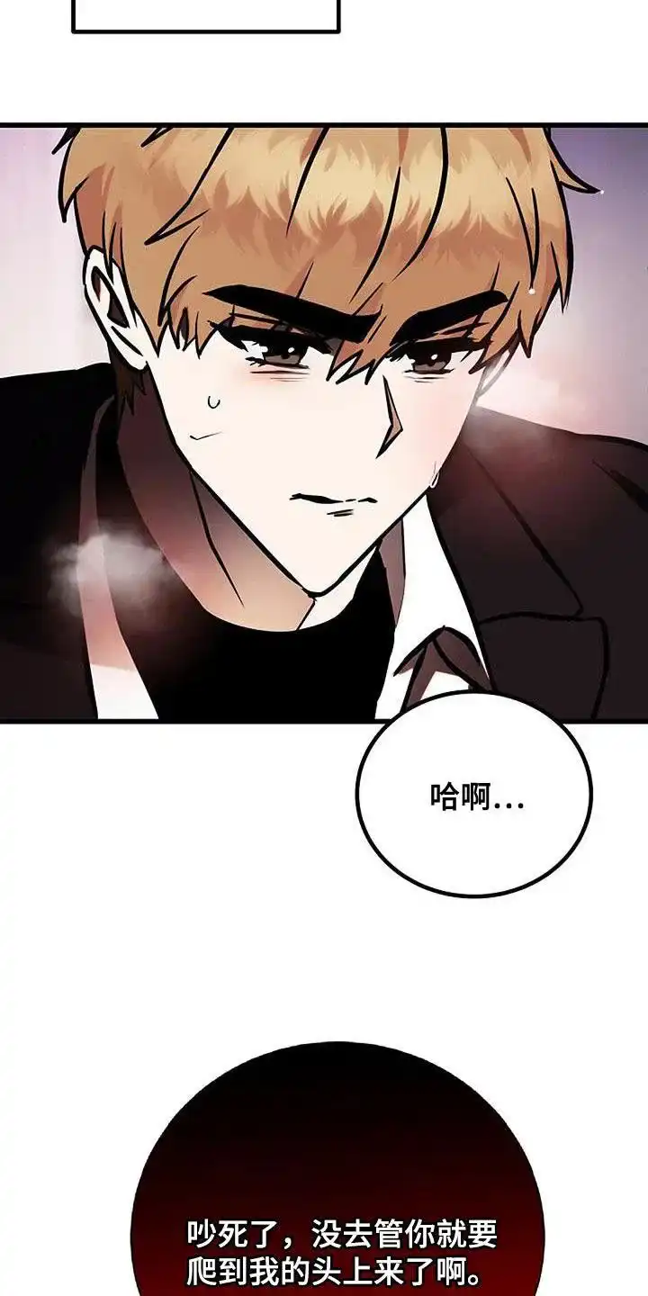《恶魔之约》第59话 第5页