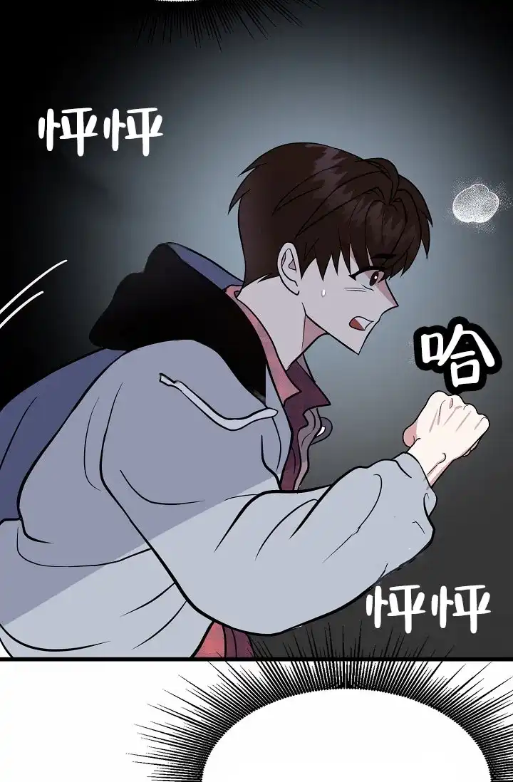 《恶魔之约》第6话 第12页