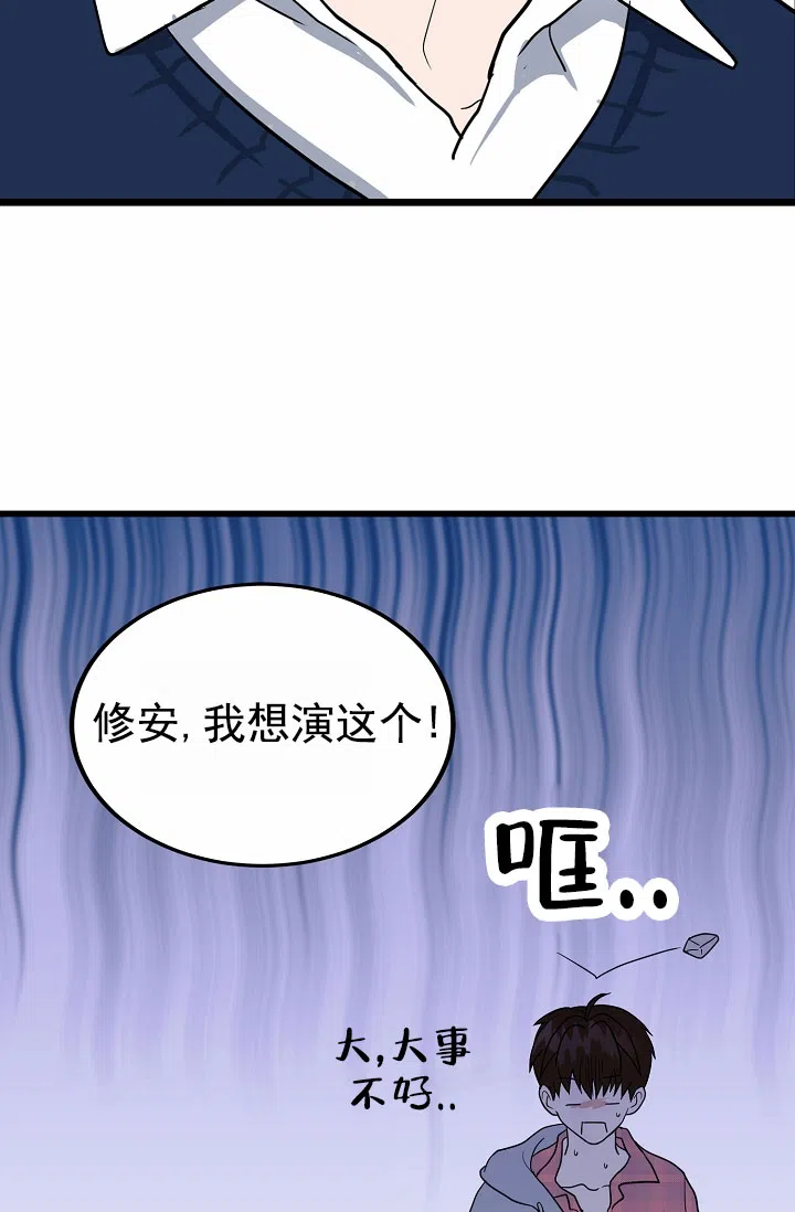 《恶魔之约》第6话 第22页