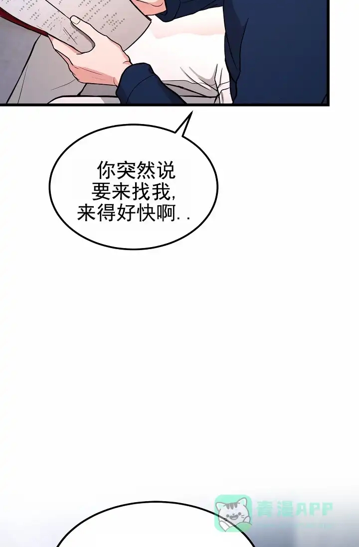 《恶魔之约》第6话 第16页