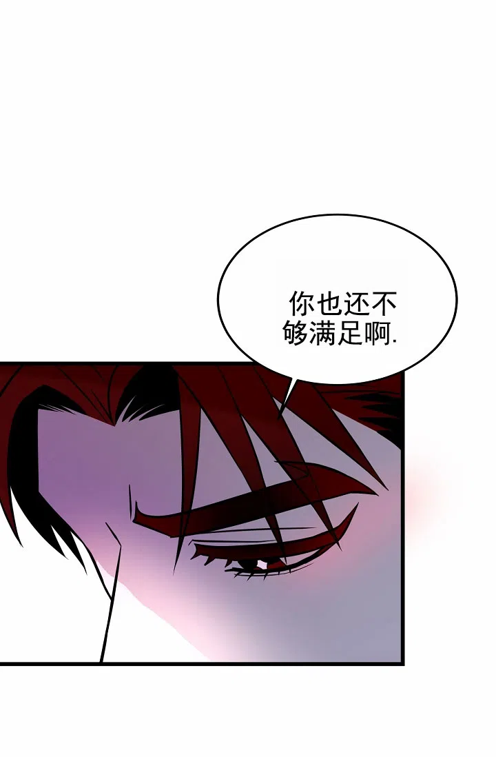 《恶魔之约》第6话 第33页