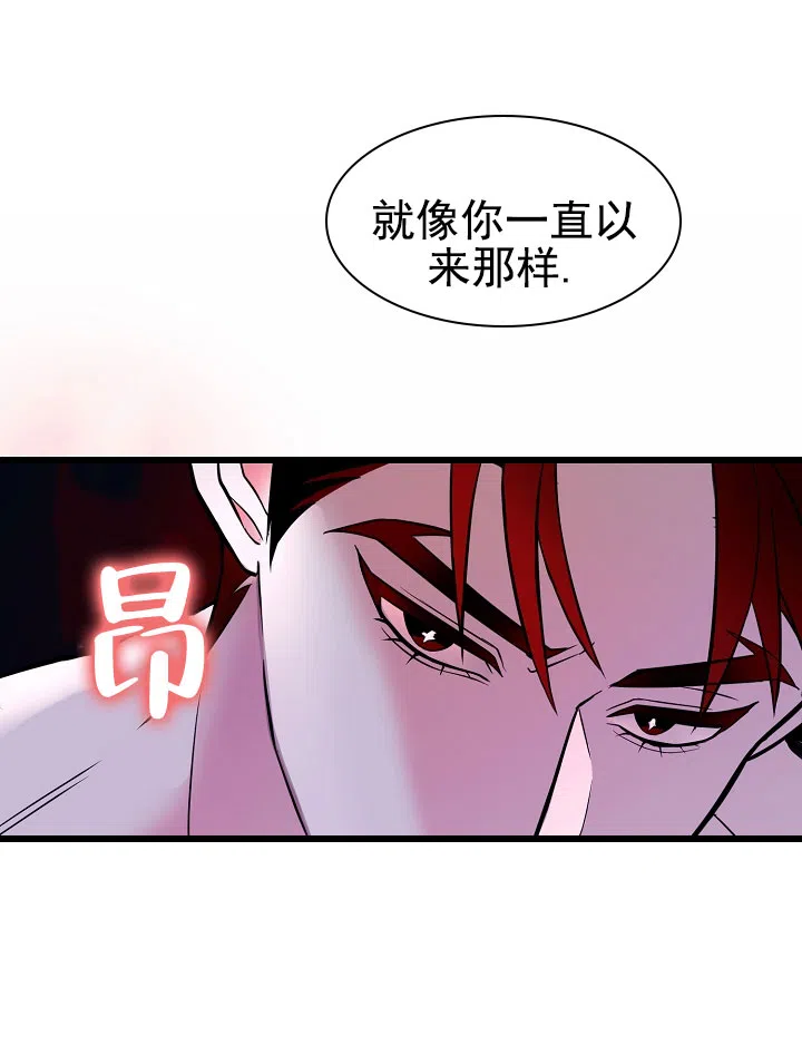 《恶魔之约》第6话 第37页