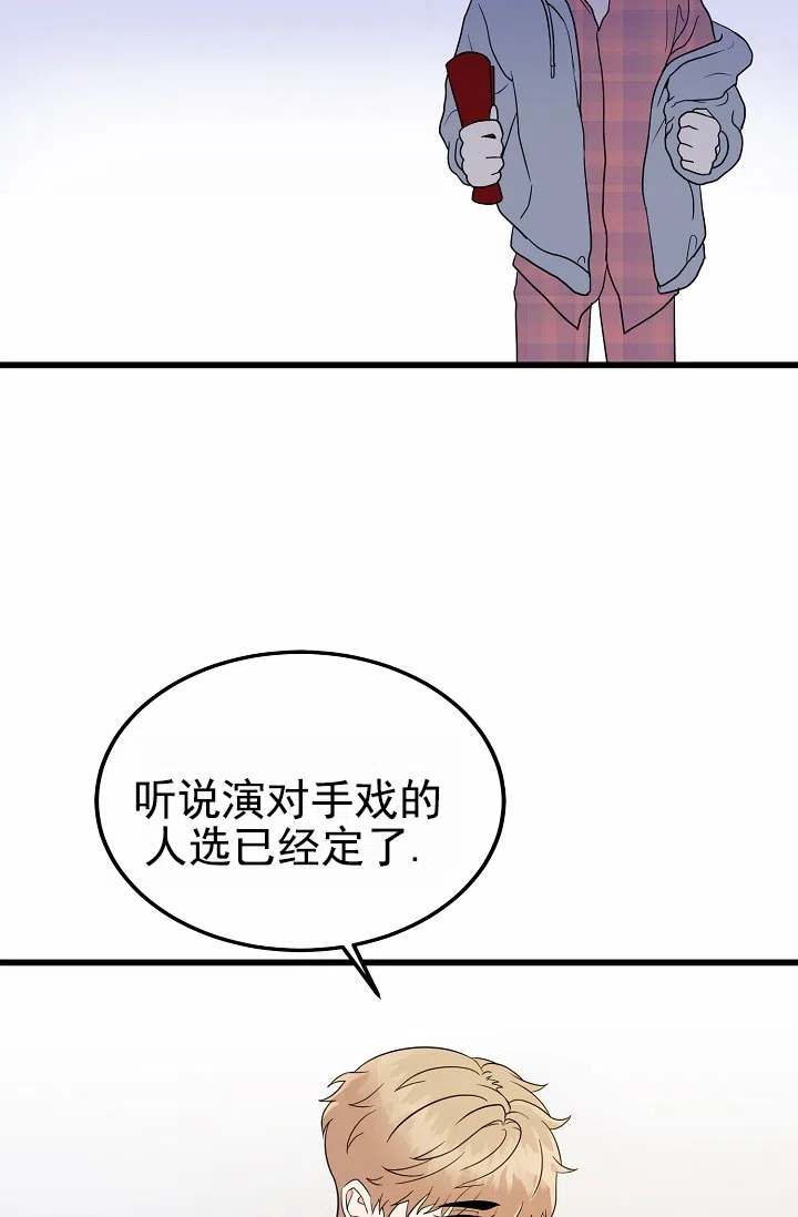 《恶魔之约》第6话 第23页