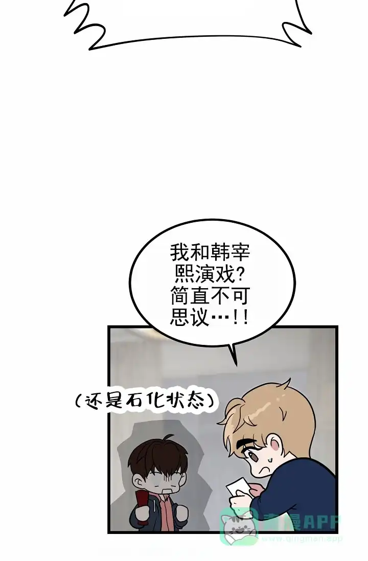 《恶魔之约》第6话 第31页