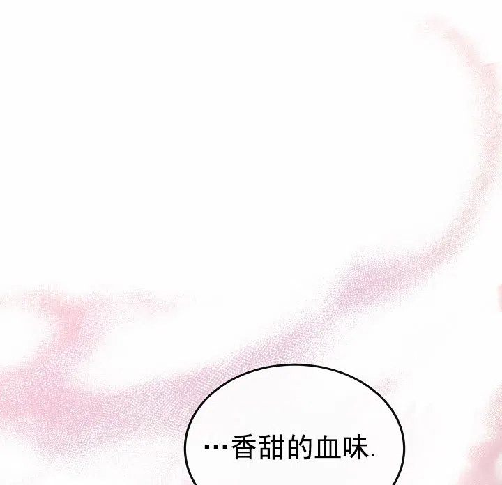 《恶魔之约》第6话 第4页