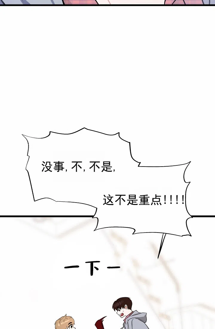 《恶魔之约》第6话 第19页