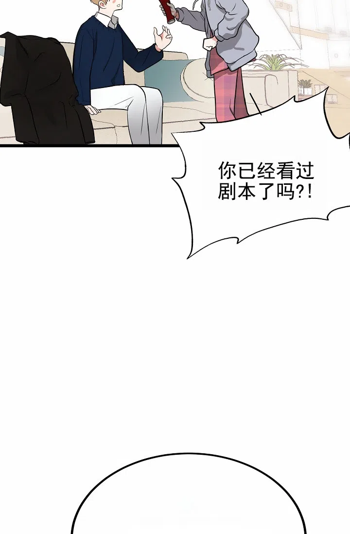 《恶魔之约》第6话 第20页