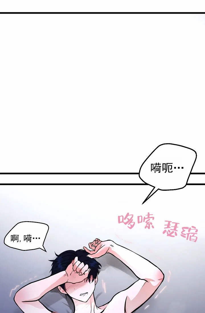 《恶魔之约》第6话 第38页