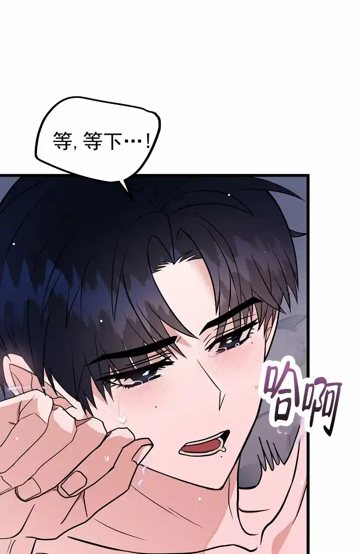 《恶魔之约》第6话 第40页