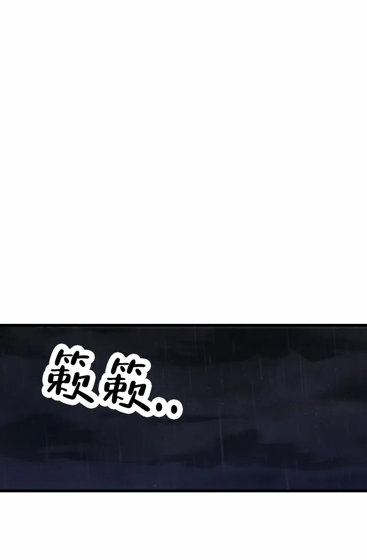 《恶魔之约》第6话 第32页