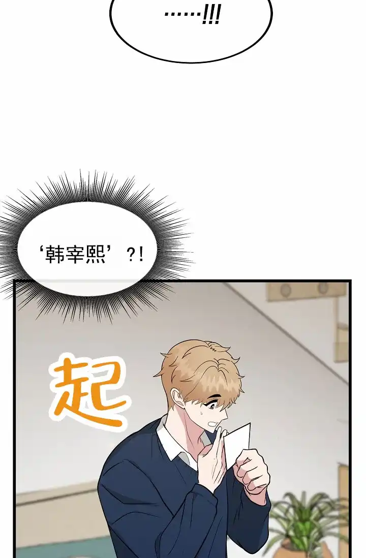 《恶魔之约》第6话 第29页
