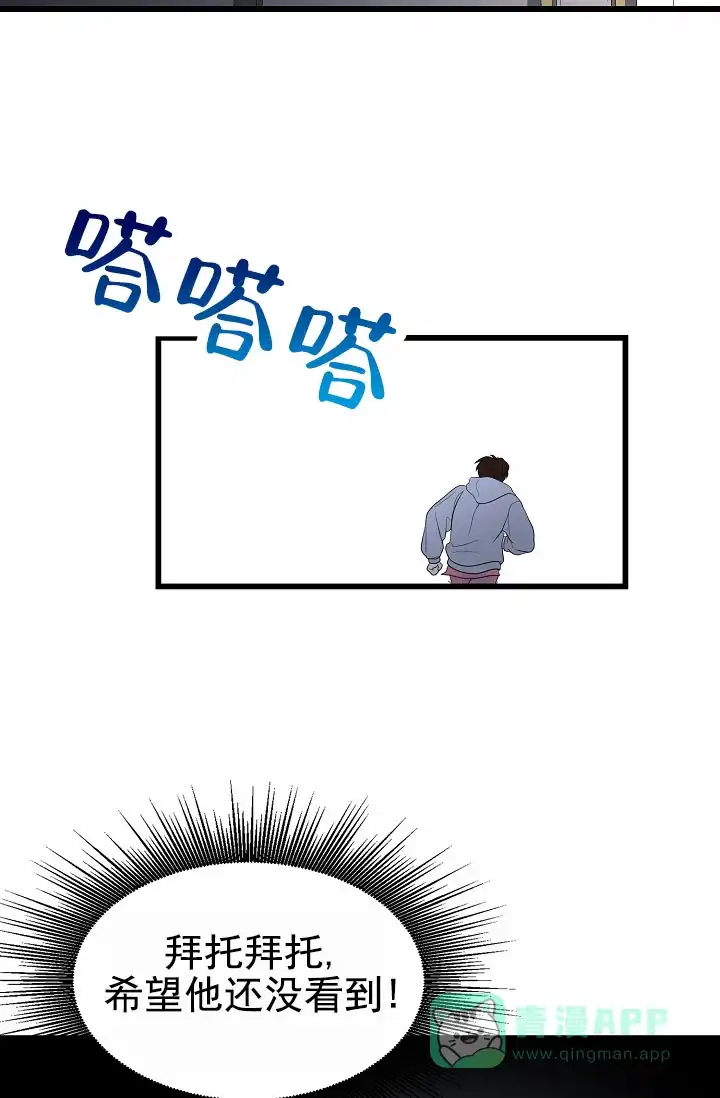《恶魔之约》第6话 第11页