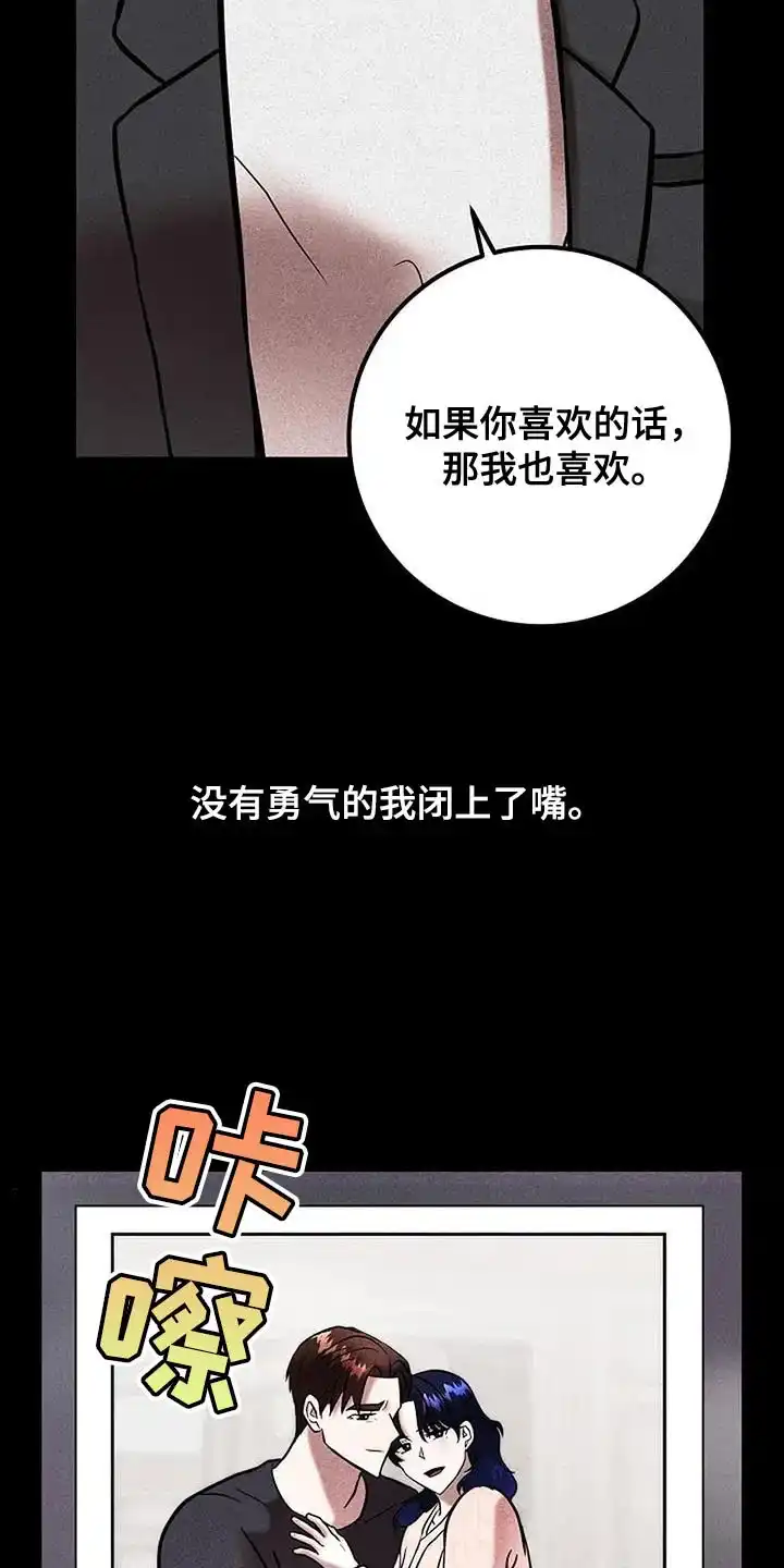 《恶魔之约》第60话 第34页