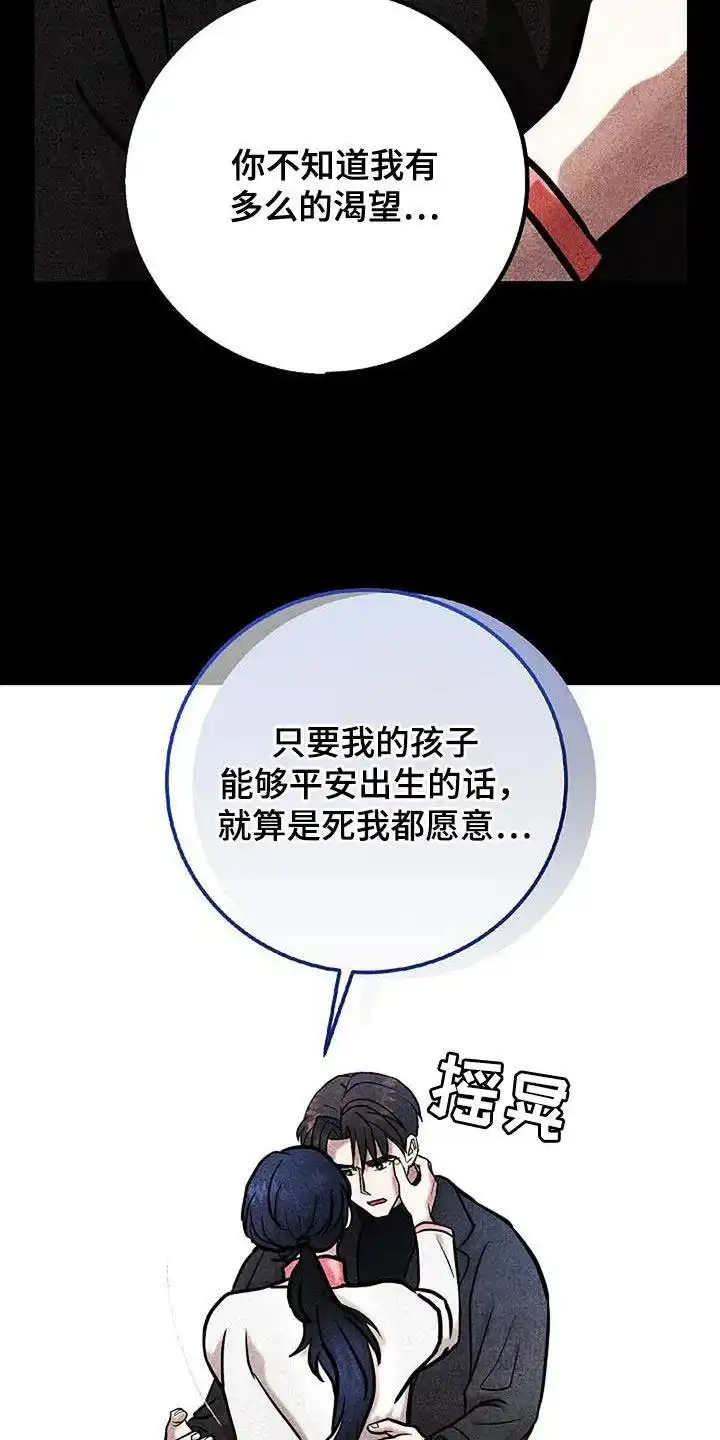 《恶魔之约》第60话 第24页