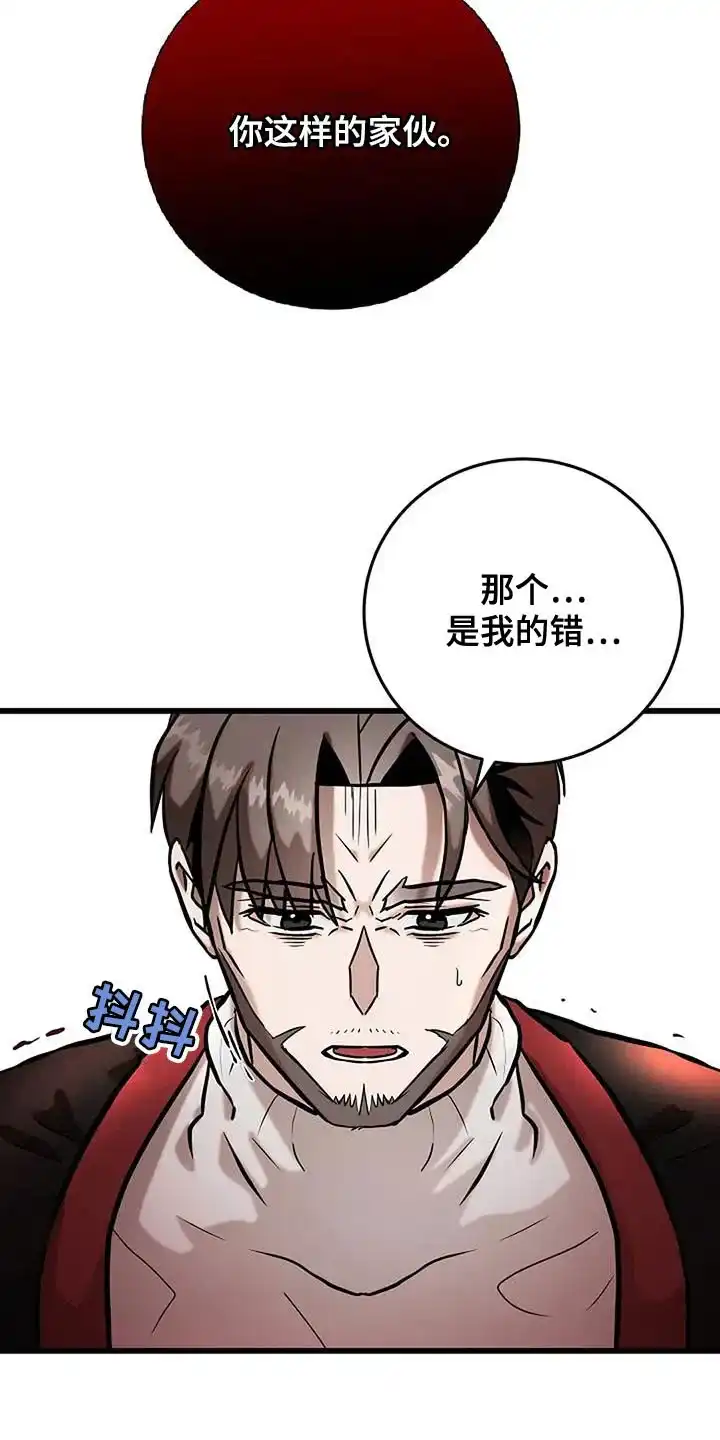 《恶魔之约》第60话 第15页