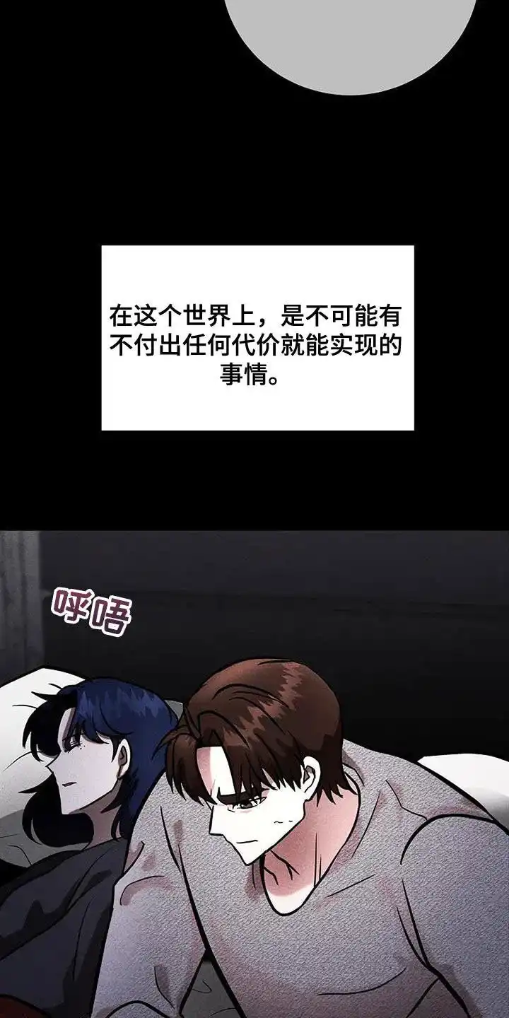 《恶魔之约》第60话 第28页