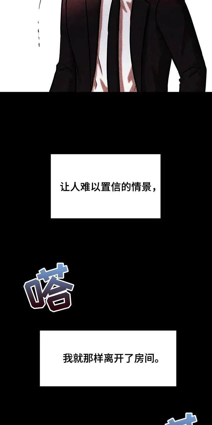 《恶魔之约》第60话 第19页