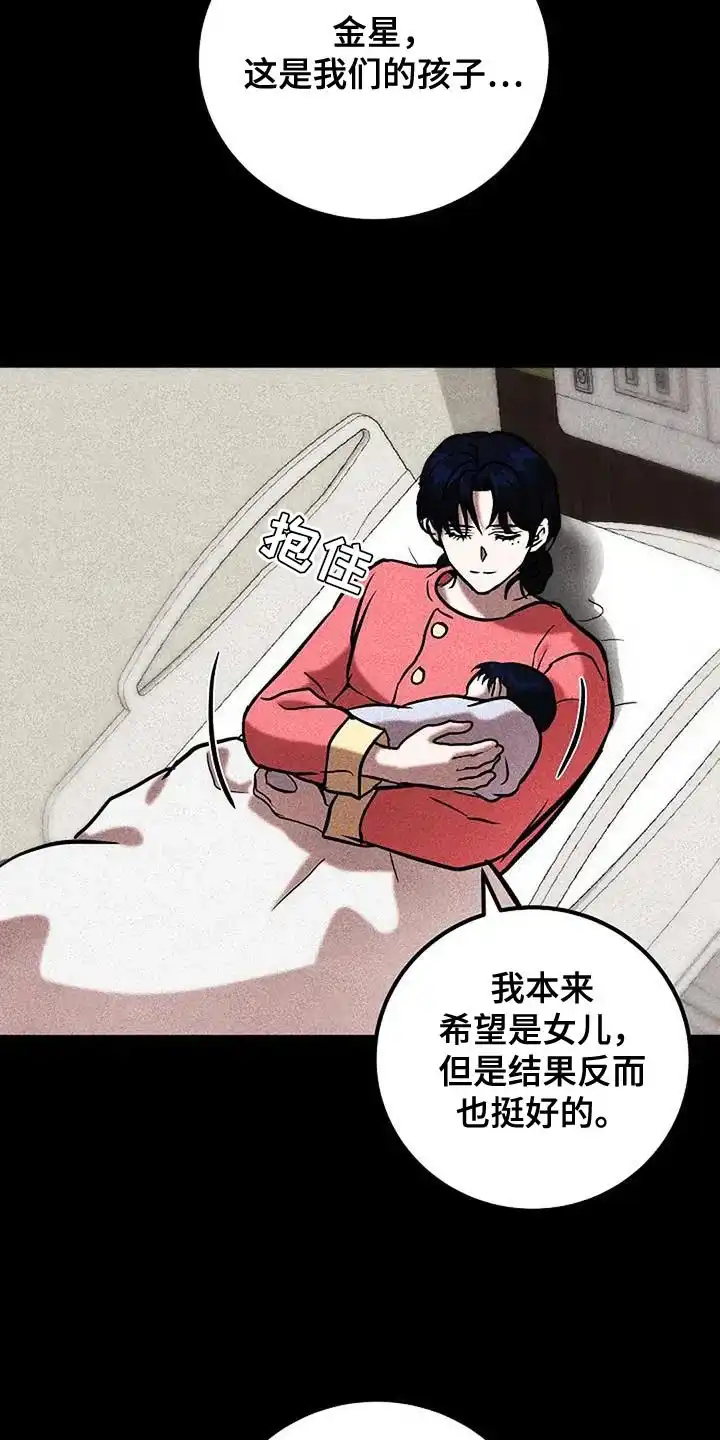 《恶魔之约》第60话 第37页
